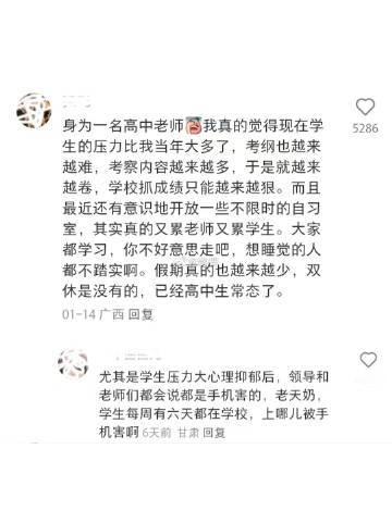 没人觉得现在的高中教育已经病态了吗？