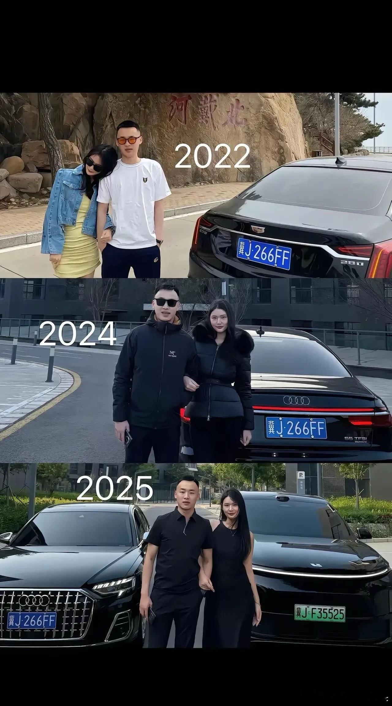 他们俩算不算成功人士？三年的时间换了四辆车。​​​