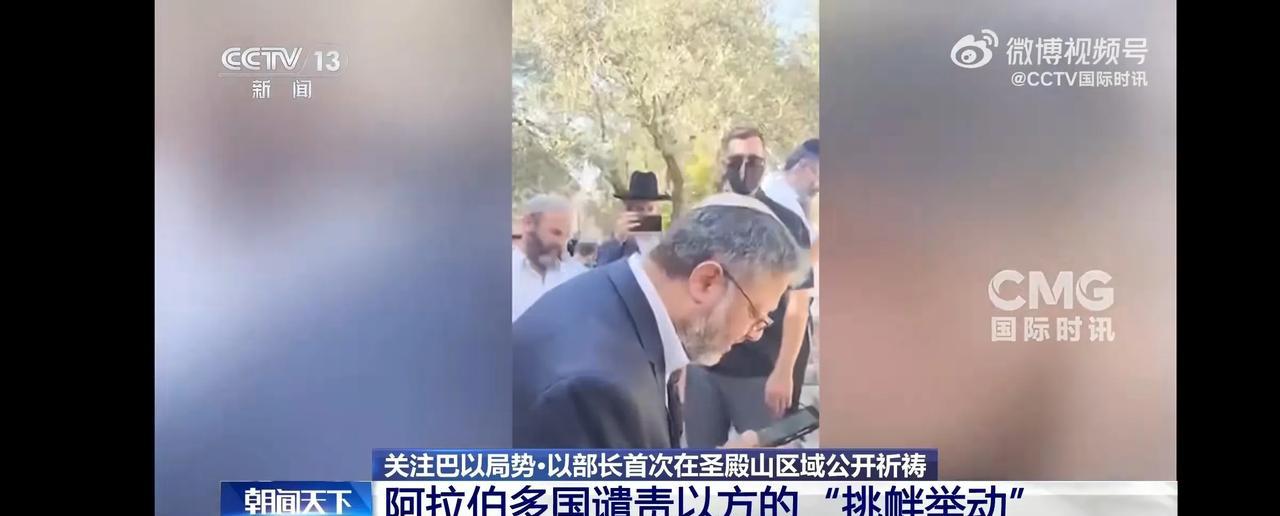 以色列高官祈祷：完全吞并加沙地带，并宣誓主权！如果说祈祷为了和平，那么，以色列
