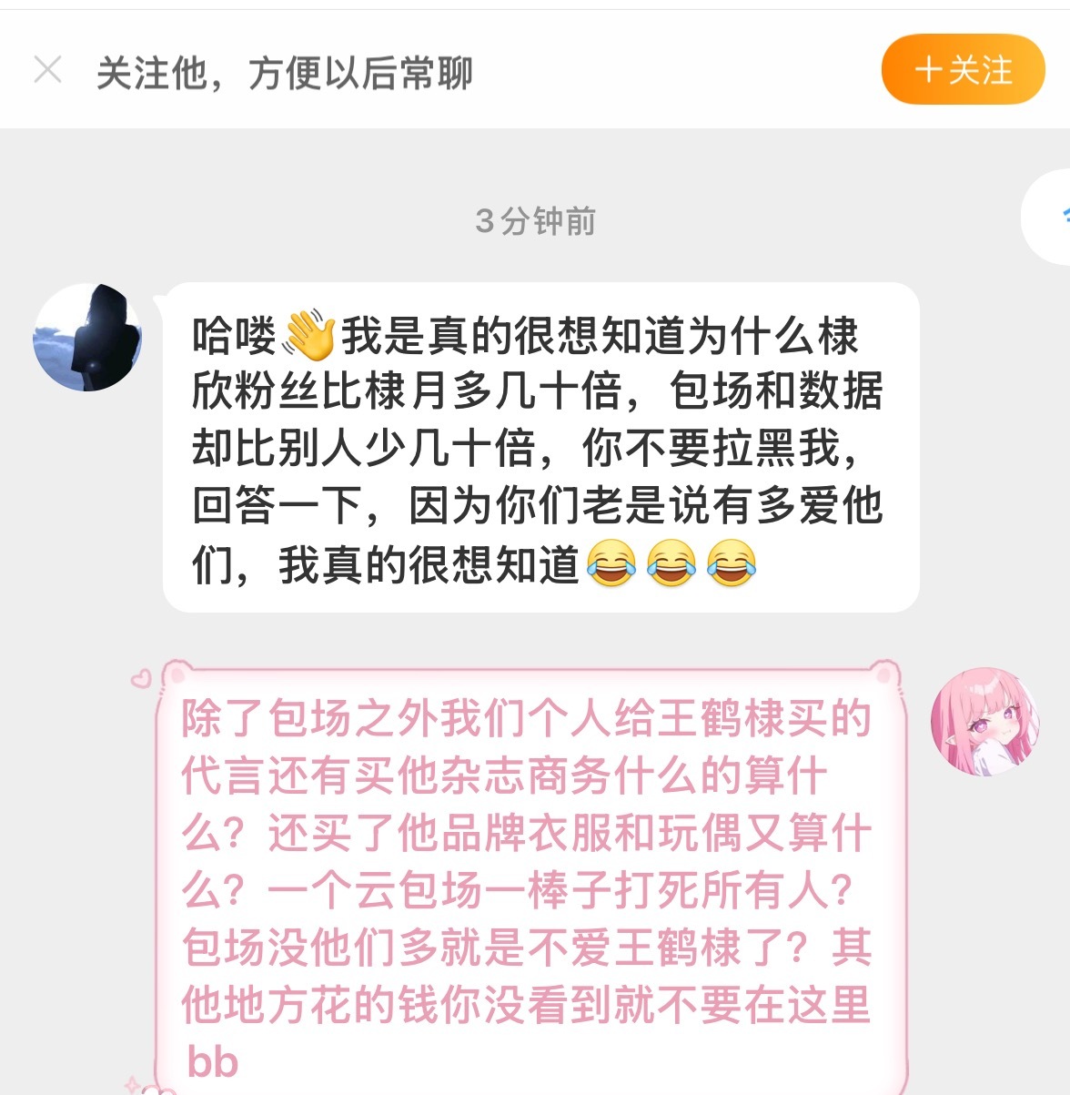 剧播反黑宣传数据做了，商务买了，杂志买了，代言买了，品牌衣服买了，玩偶买了，然后