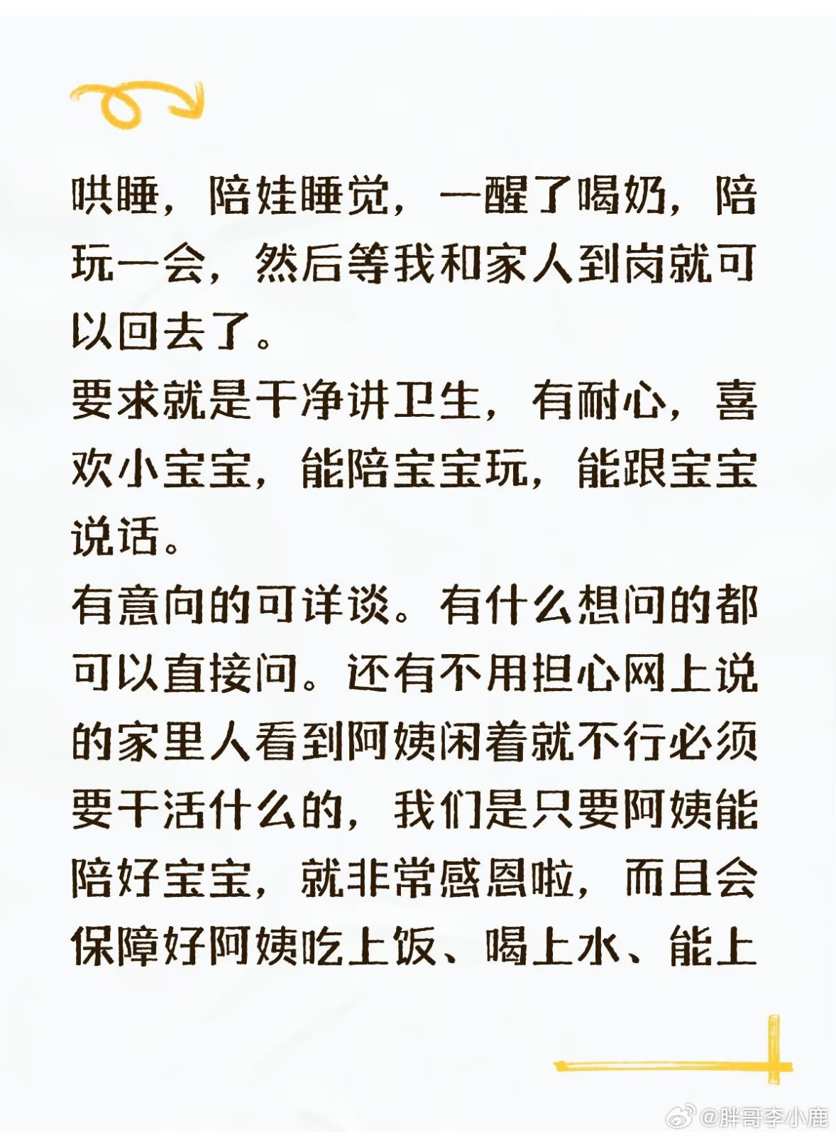 民间艺术观察
