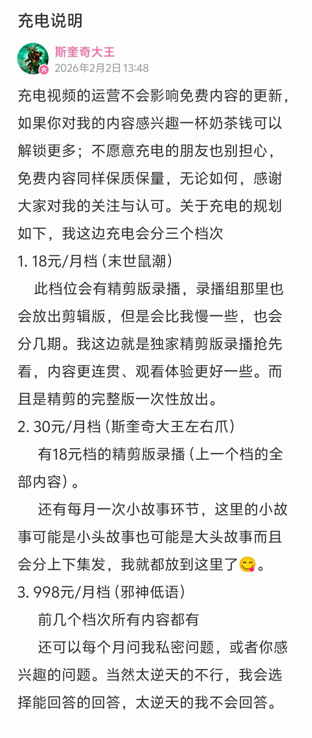 牢a充电998/月brO赚钱真的好容易啊