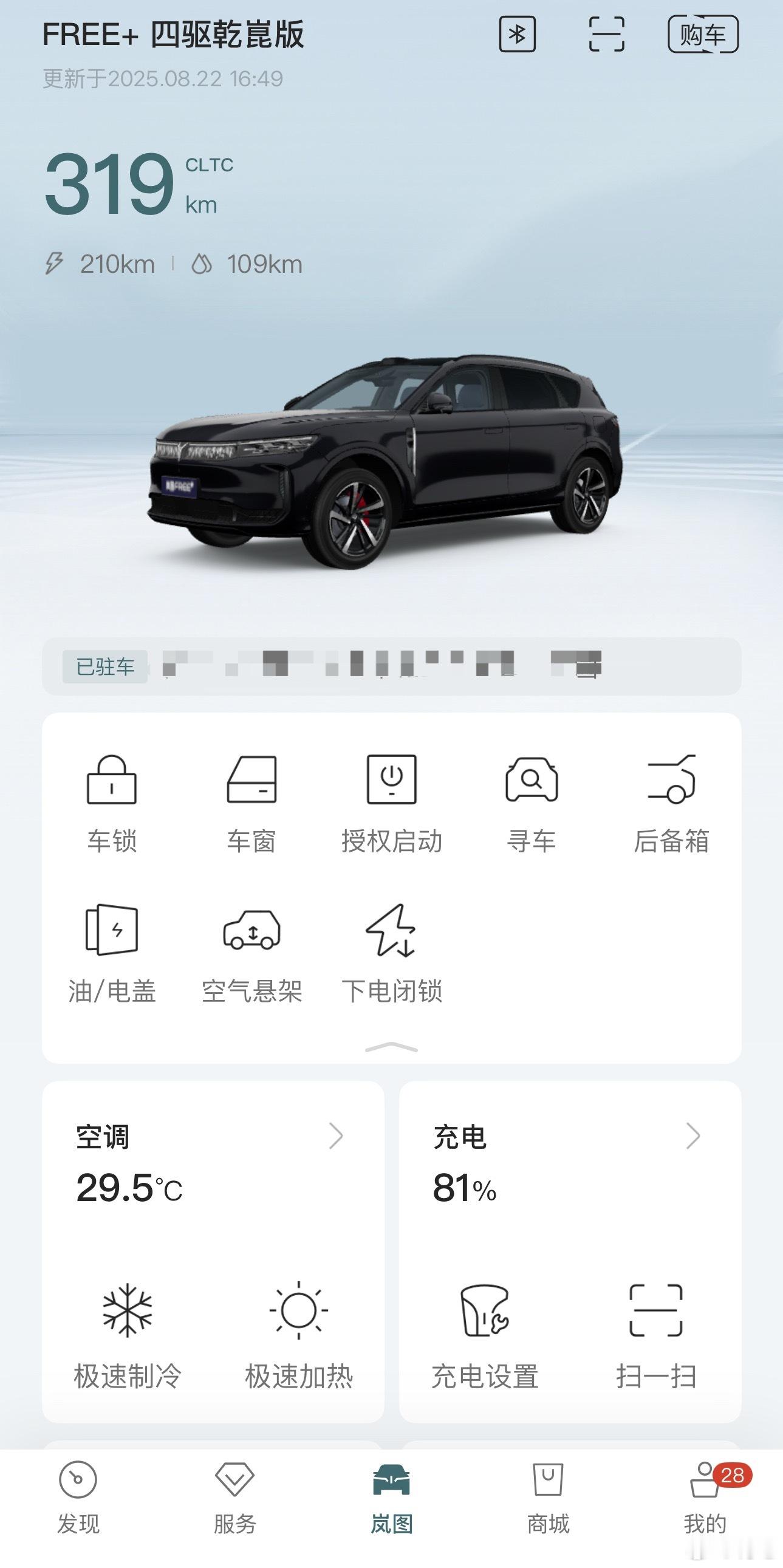 下午匆匆地提了台岚图FREE+四驱乾崑版。看了眼，转车款的时候完全没感觉，结果一