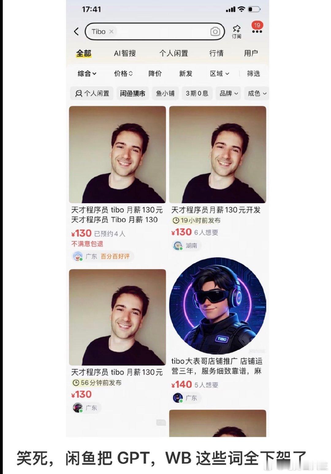 #闲鱼天才程序员#梗被异化，成了平台灰色AI服务的伪装暗号。​