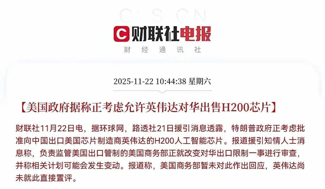 割肉英伟达产业链的要哭晕在厕所了……今日最大的利好消息是英伟达，预计下周一，英伟
