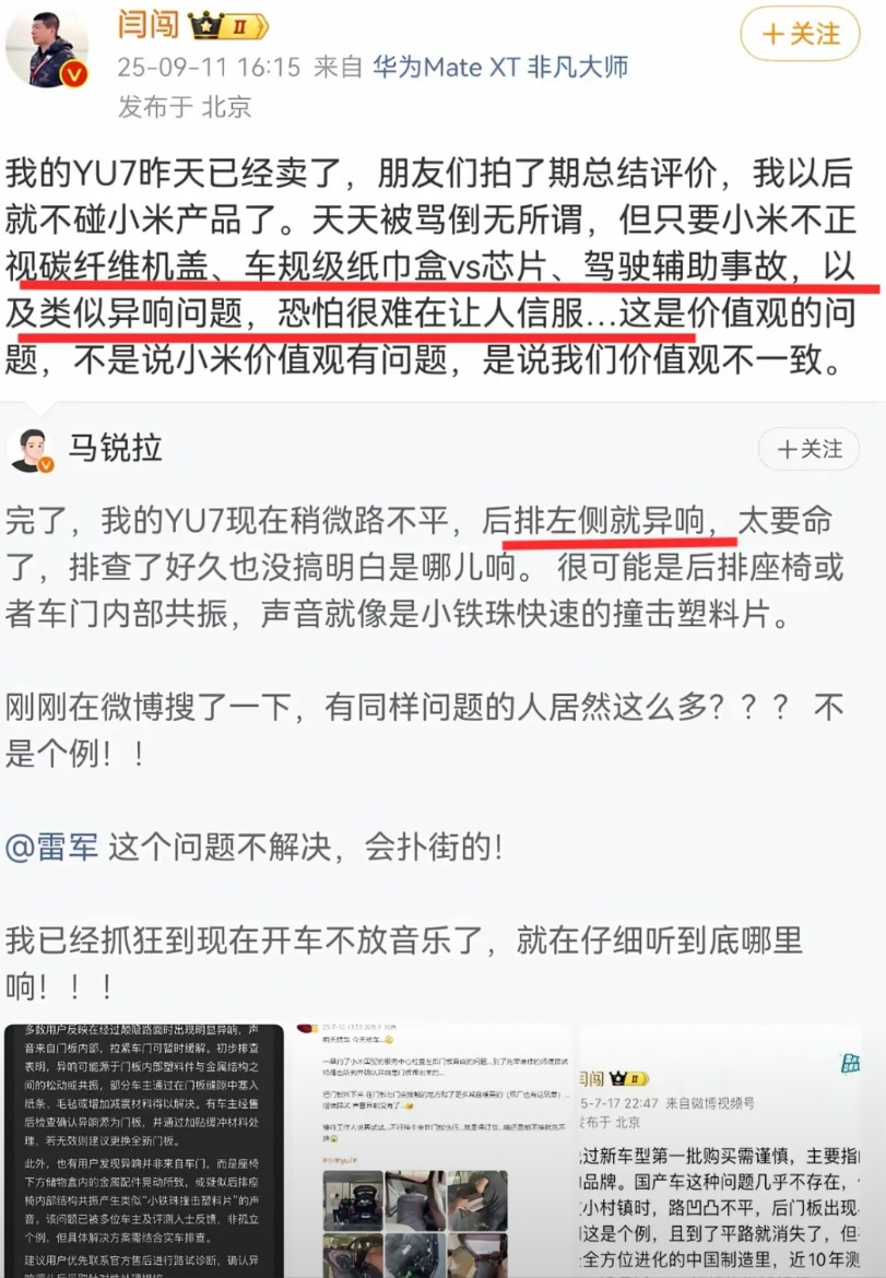 小米应该给他一些商单，你看现在闹的，这么大一个汽车大V不但把小米汽车卖了，还说了