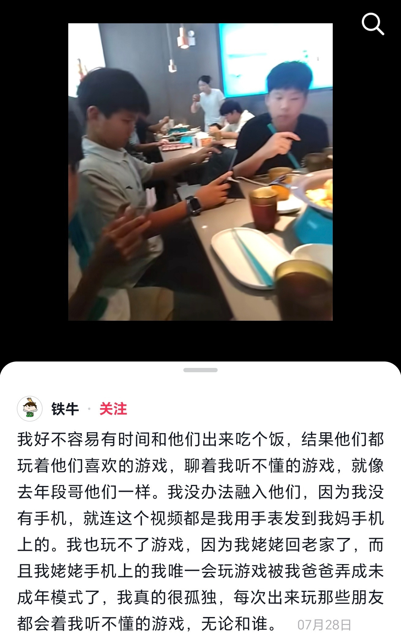 感觉男生的友谊无法承担倾诉功能