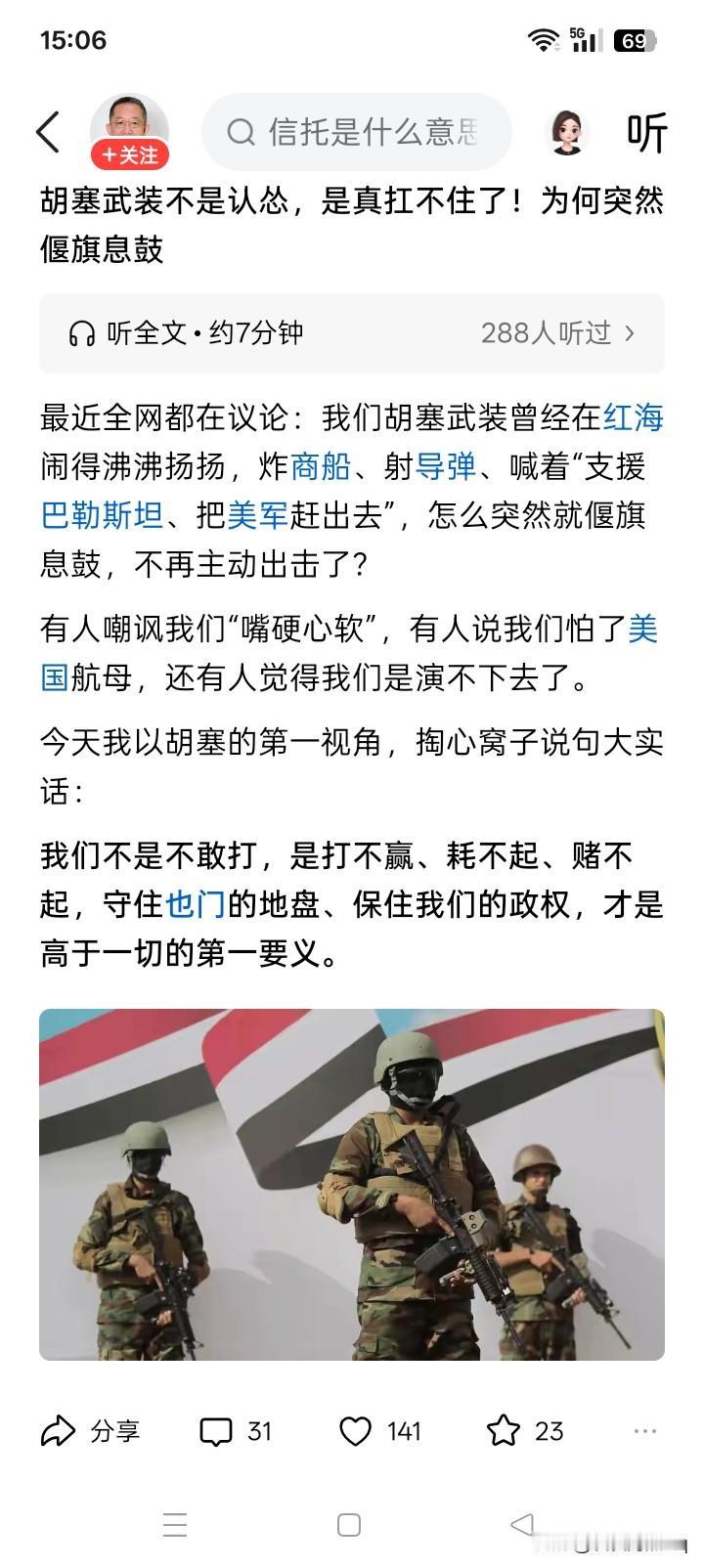 就是乌合之众？也门胡塞武装组织，最近好像消了劲，不再闹腾了。因为他们本来就是一