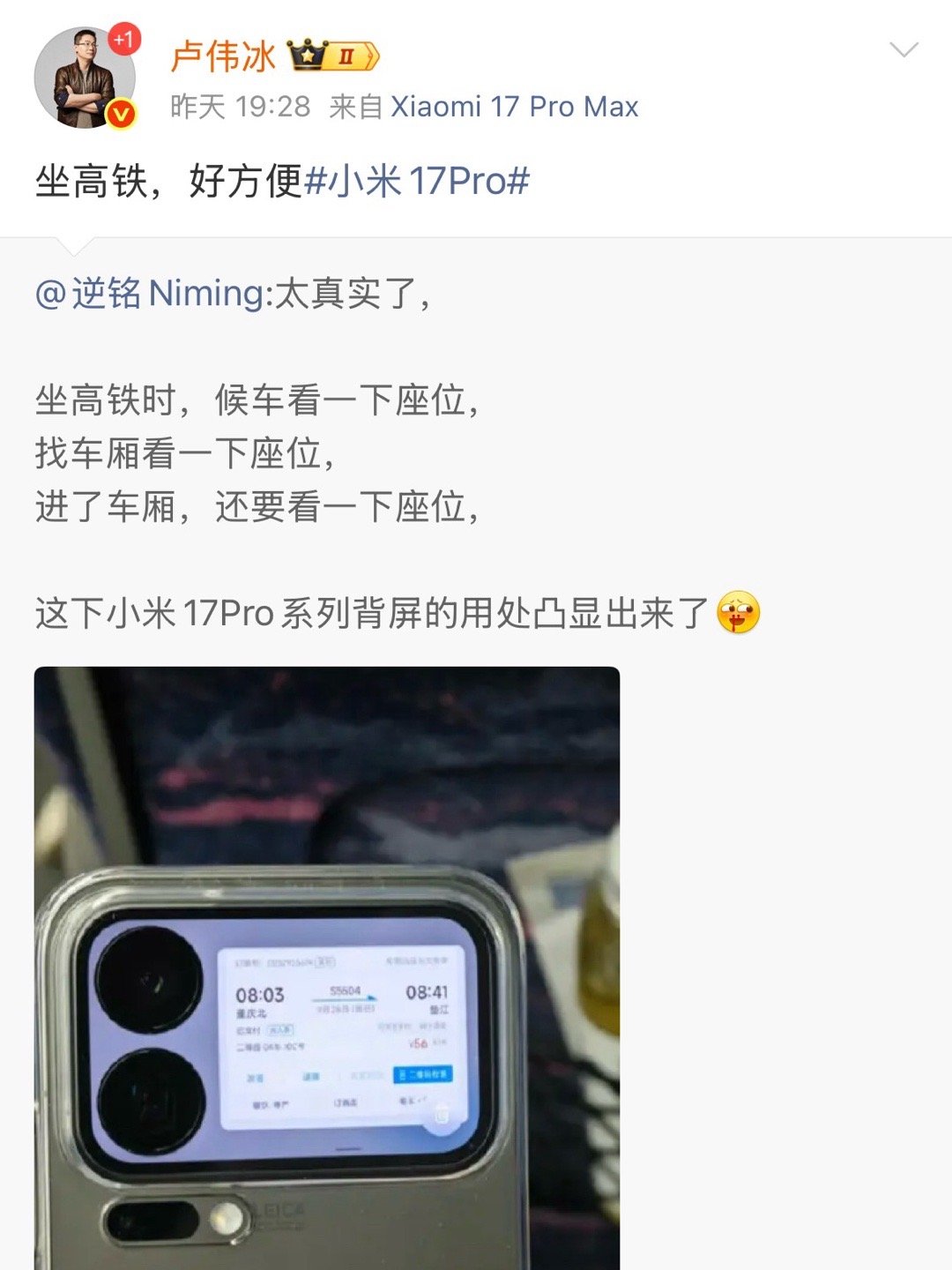 好的功能一定是有边界的，这一次小米在背屏上没放入所有APP，而是有限的几个功能，