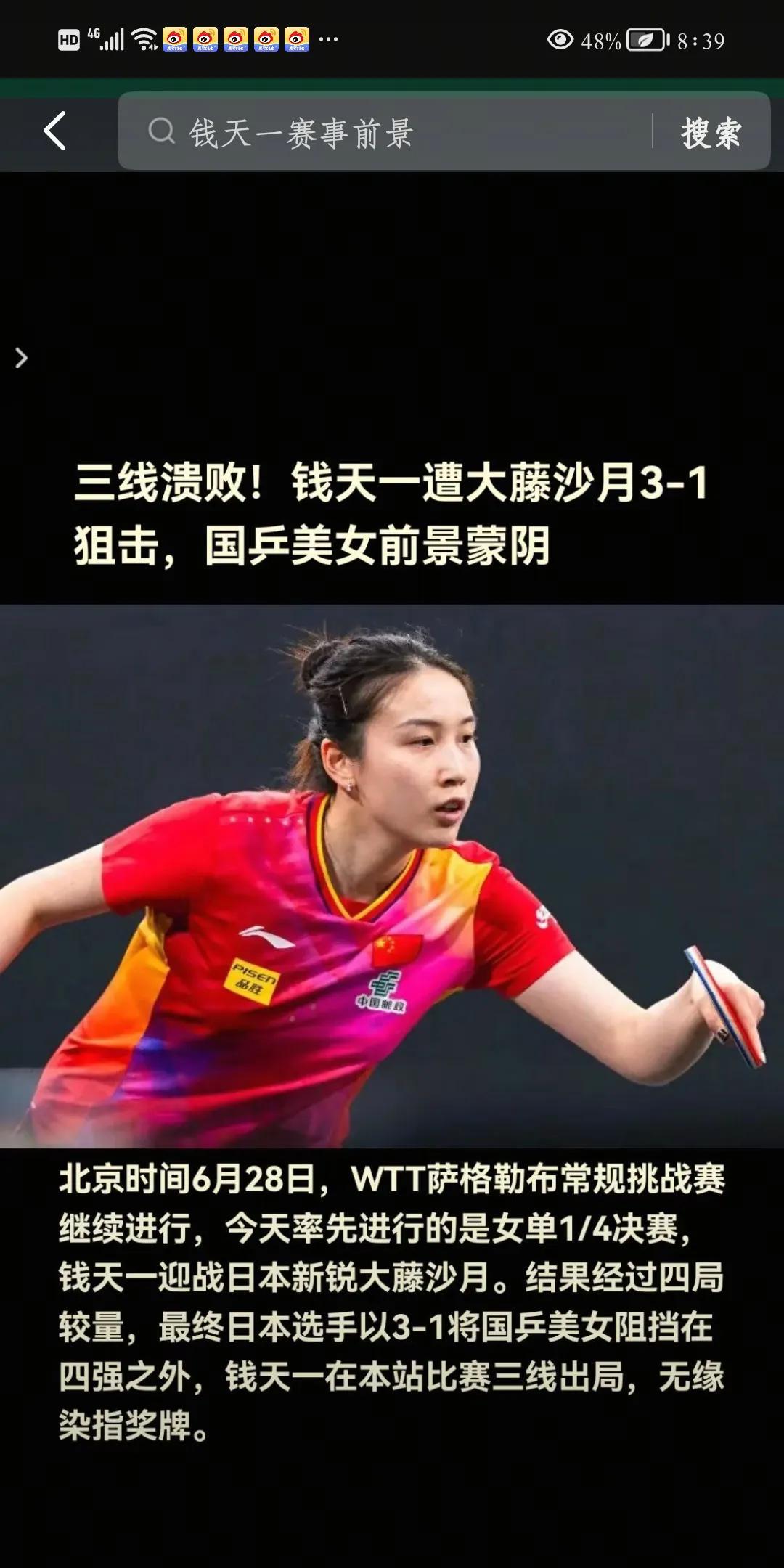 钱天一已经不适合在国家队了？？？太多机会都没抓住？老钱一作为年少成名，和莎莎从小