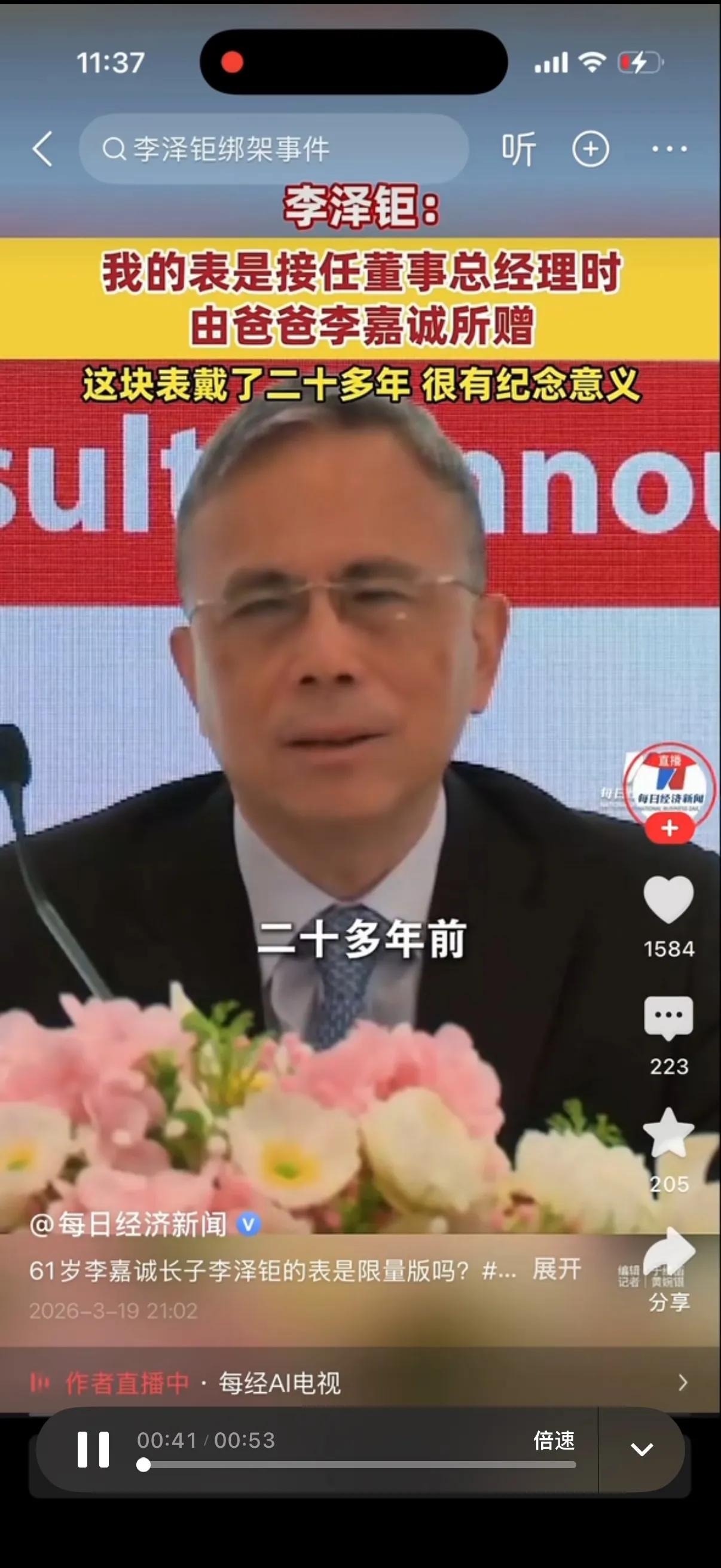 大儿子有油尽灯枯之相，遗传了老妈得体质、他的稳健随父亲，小儿子李泽楷icon得精