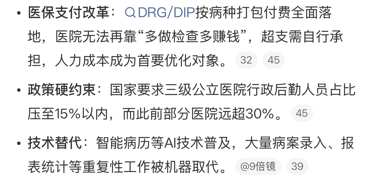最近医疗圈最扎心的现象：一边是多家医疗机构关停，平均每天有近7家医院消失；另一边