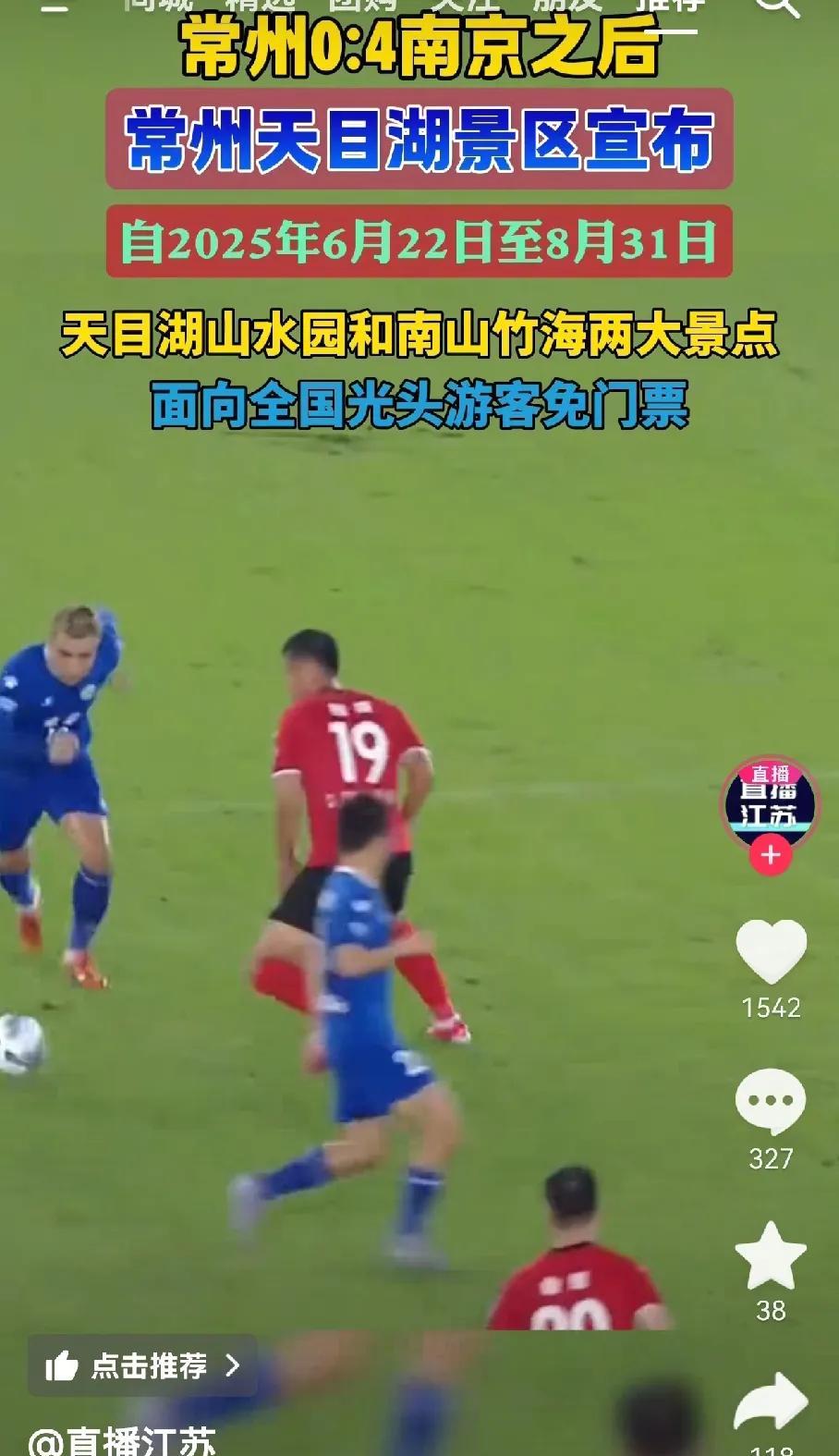 好小众的免票方式光头免费游天目湖景区觉得自己好像可以免票但又舍不得头发常