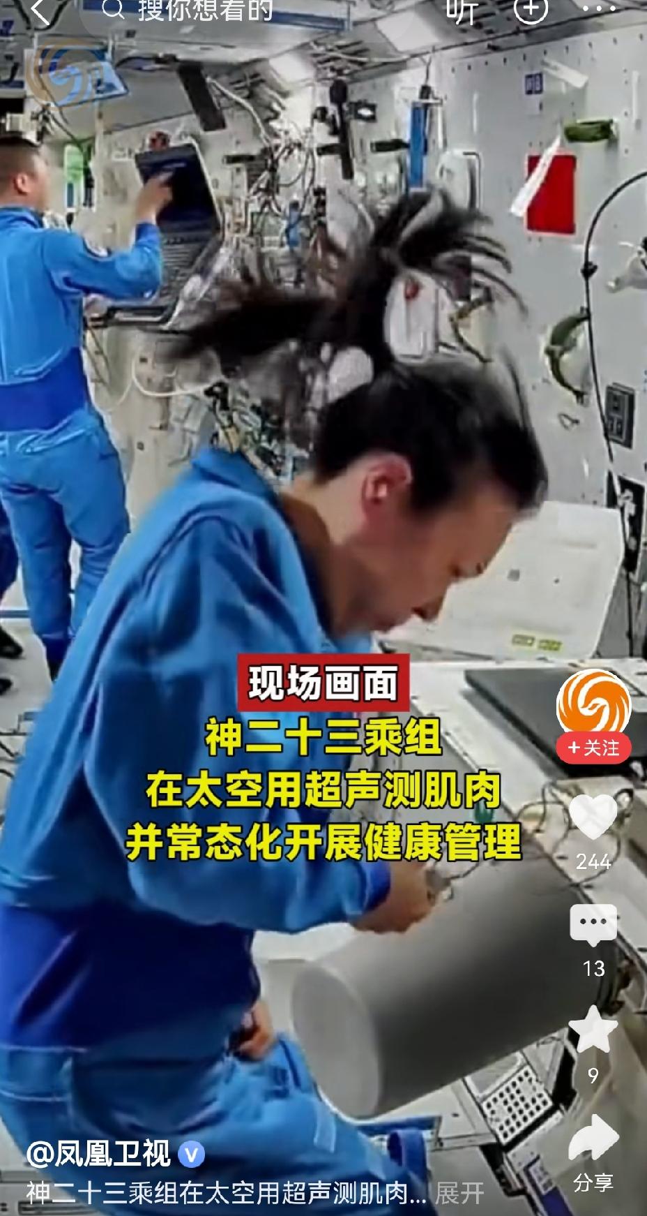 【神23乘组很忙包括黎家盈航天员】神舟二十三号乘组着实忙得不可开交！朱杨柱、张志
