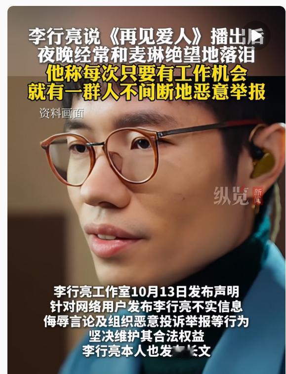 看到李行亮的长文，我心都揪起来了！明明应该是分享生活、讨论婚姻的节目，为什么，