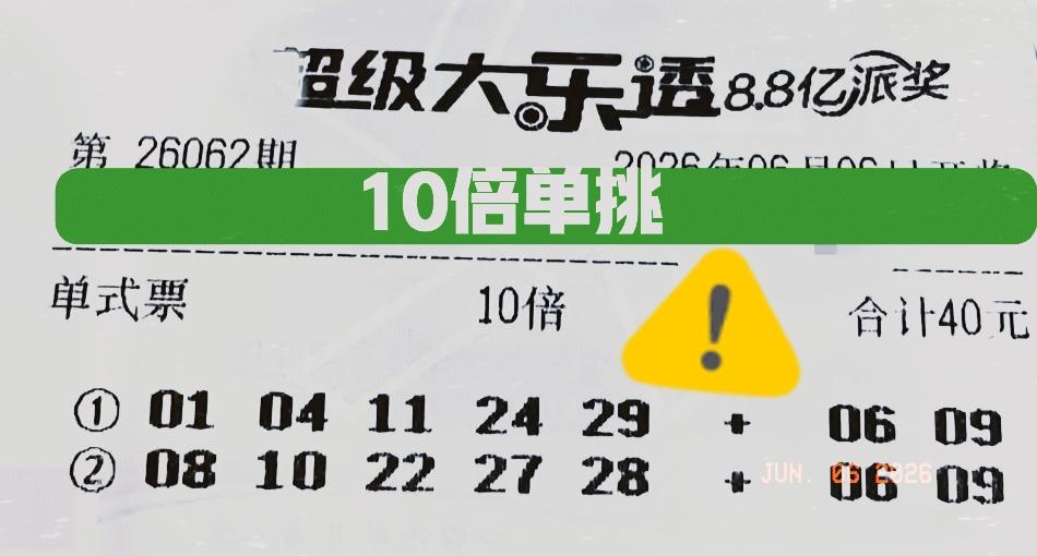 10倍孤胆英雄，9倍组队来袭！有趣的是，9倍票都不看好三区大号，基本上是三区全断