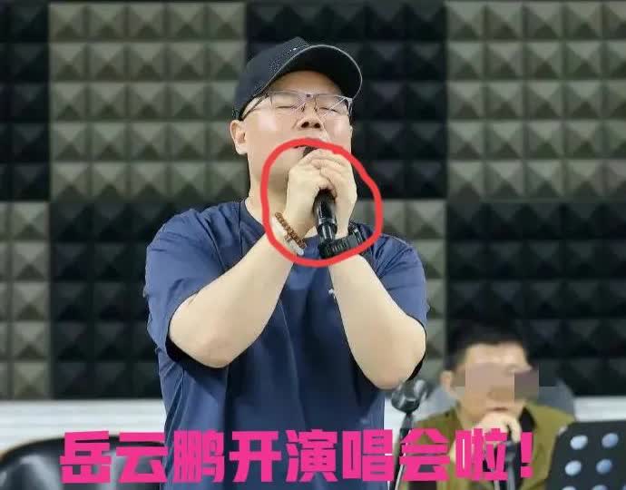 你可以说岳云鹏唱歌不行！也可以说岳云鹏说相声不行！但不可否认的是，有一样