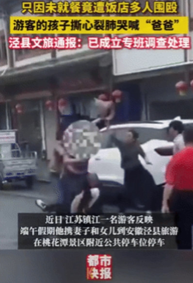 冲动是魔鬼！一男开车带着全家来安徽一景点旅游，他把车子停在了路边公共车位上，不料