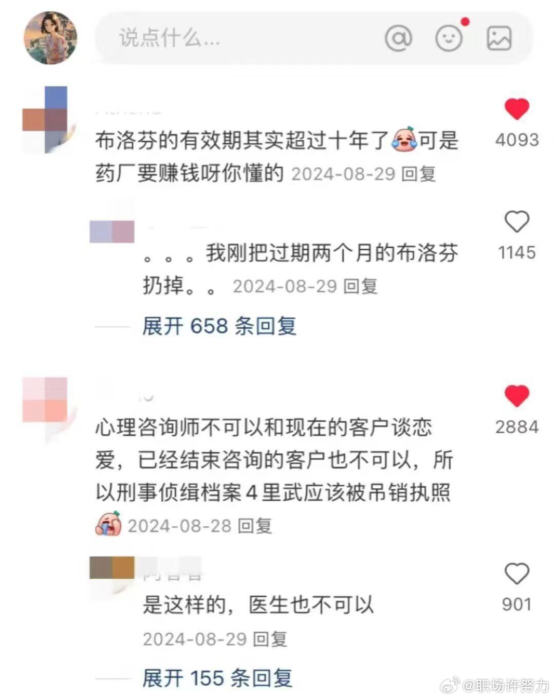 那些只有行业内部才知道的小知识​​​