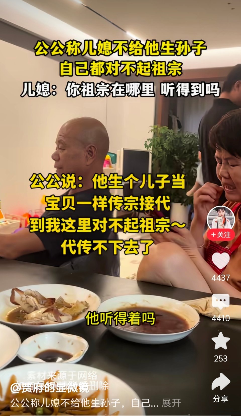 祖宗在哪里？？？这这么问的人太那个啥了