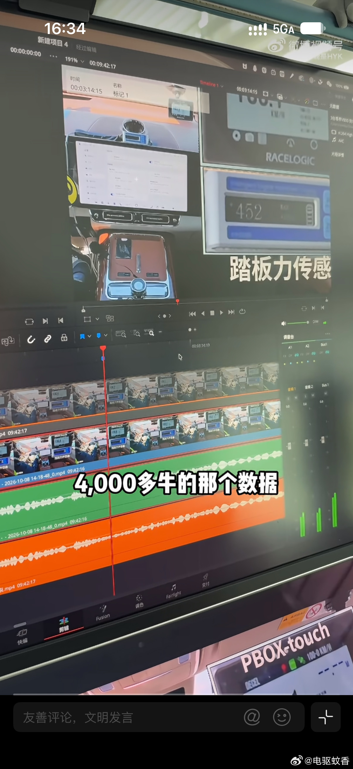 破案了发了分析视频，尊界V800刹车踏板断裂数据异常完全是低清版本压缩导致的，高