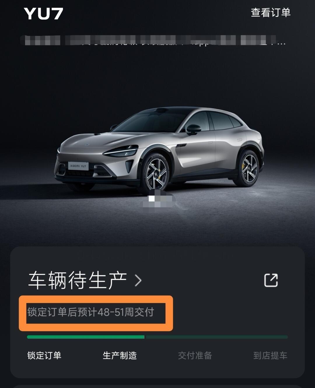 恶心的交付时间，能不能让我退啊