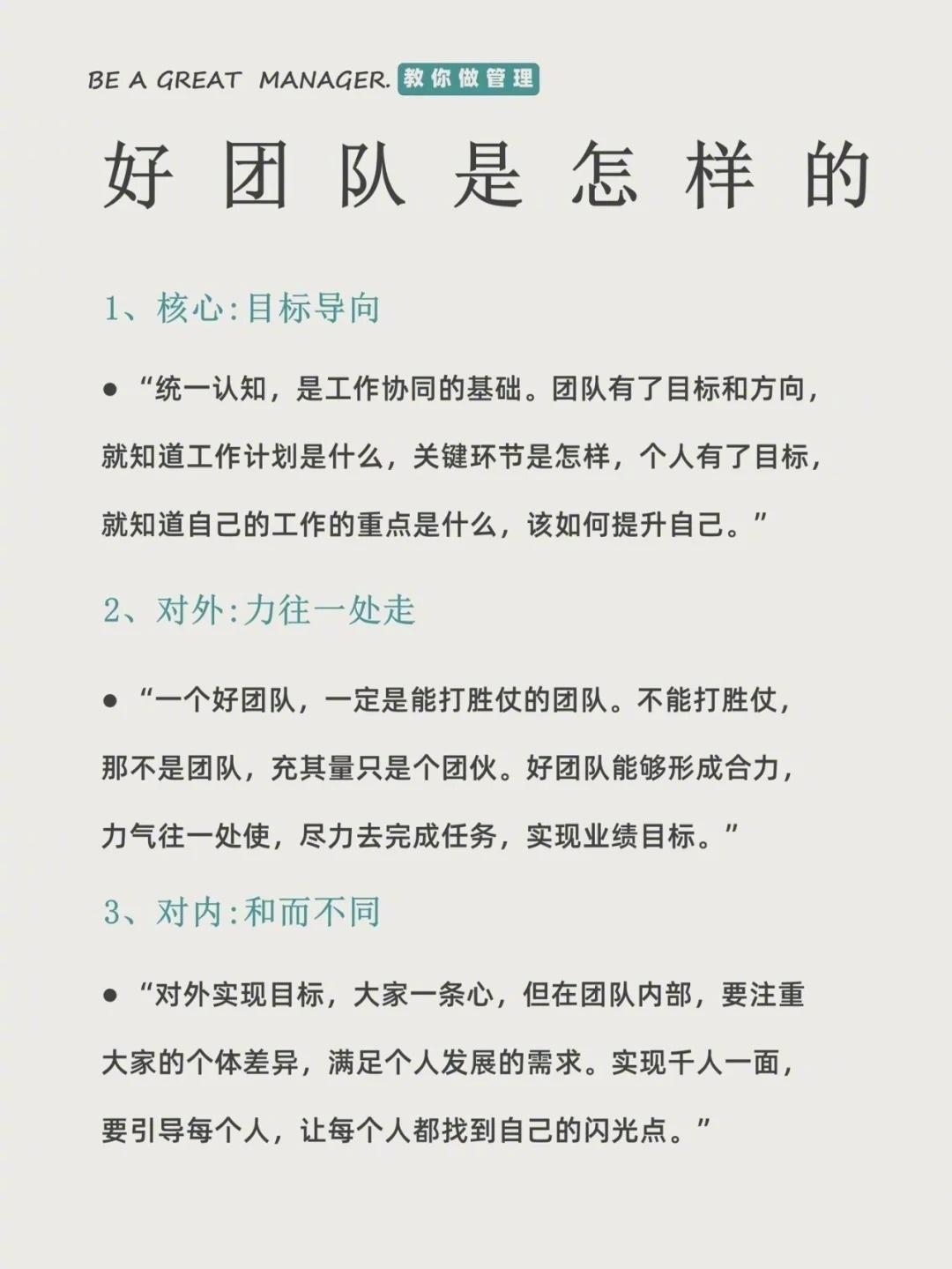 为什么你的管理总是一塌糊涂？总裁学对课首选世华课世华学院总裁首选学堂