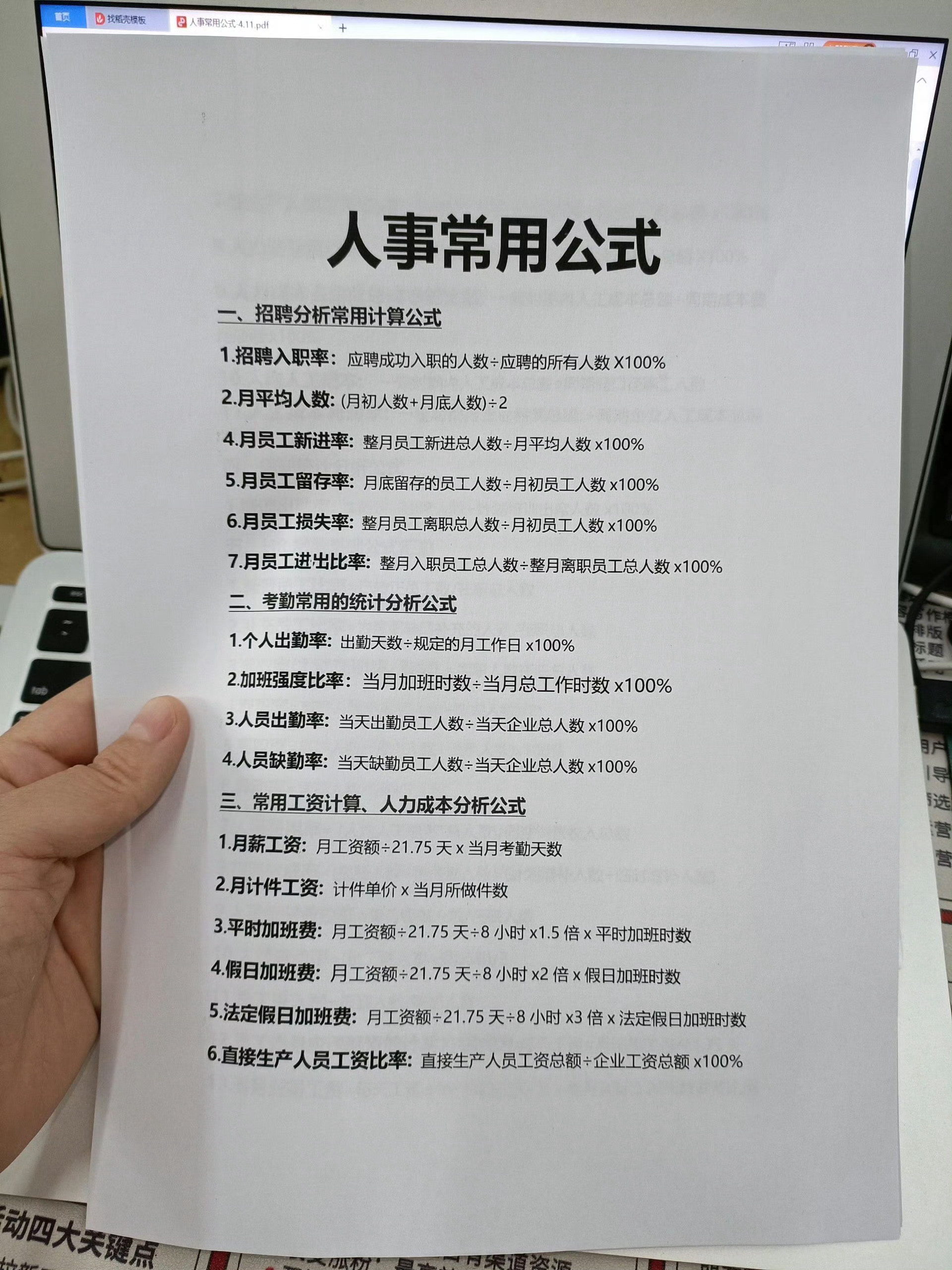 基本公式收好，需要用时不求人