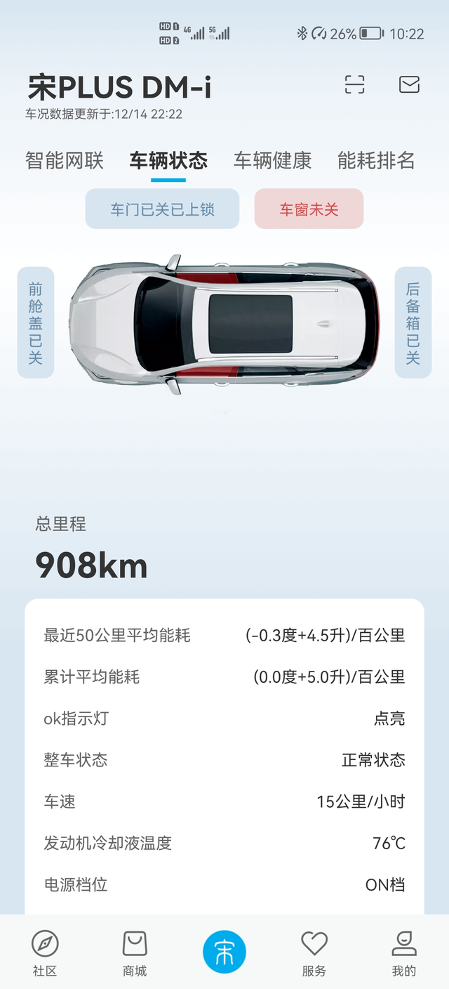 宋plusdmi首箱油油耗出炉第一箱油加满跳枪，跑了900公里，减去提车时候满