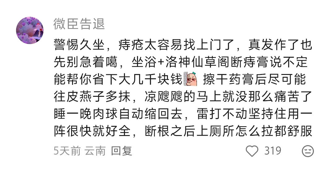 网友简直就是打破信息差的神