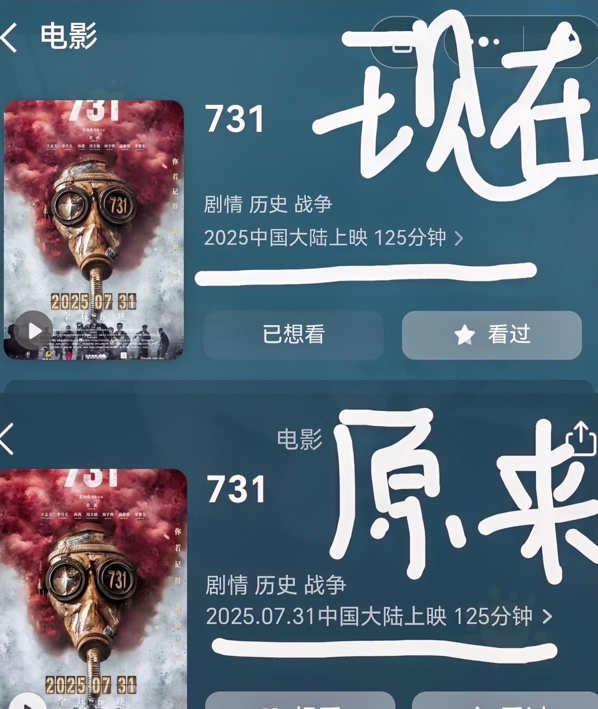 《731》再次证明，当初能让你损兵折将近四百万，即使再过了八十年，依然可以
