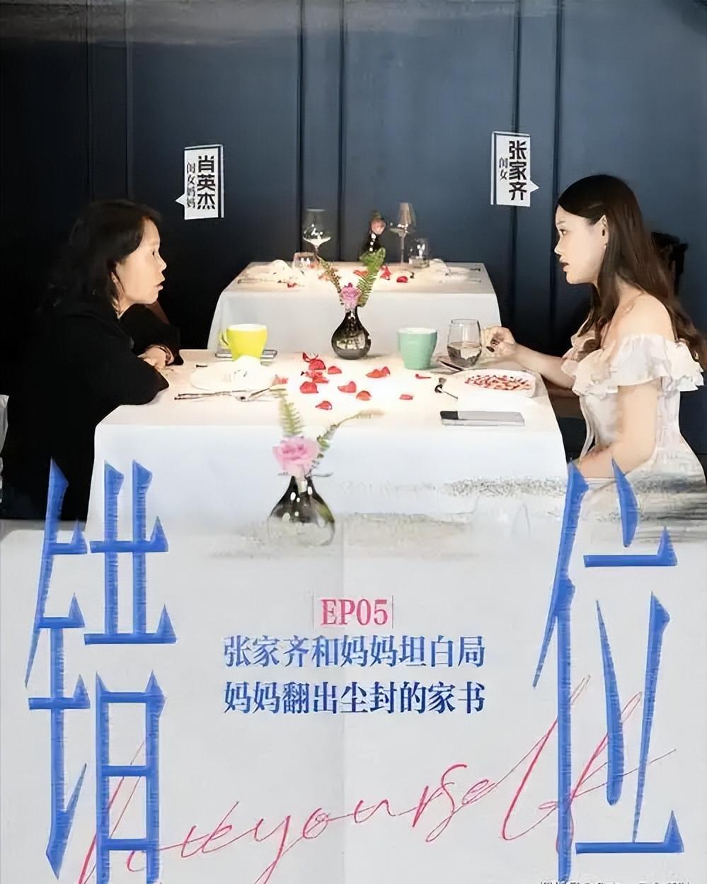 张家齐妈妈哭着说：“我录完节目回家就发了两天烧，然后我给女儿发消息说，妈妈发烧了