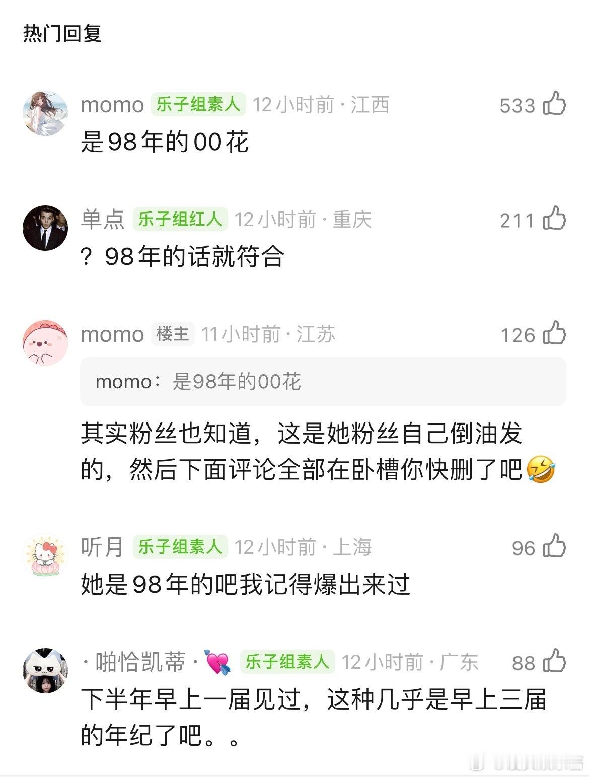 刘浩存被网友发现年龄疑云，六岁不会上二年级的吧