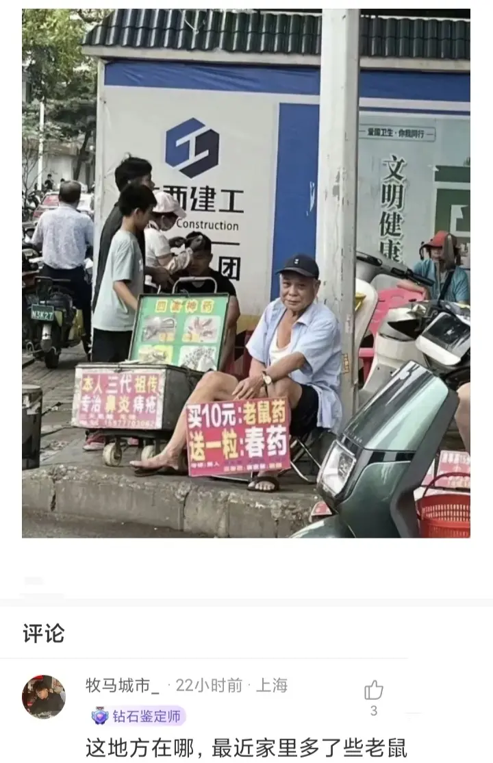 这个地方在哪儿，最近家里多了些老鼠