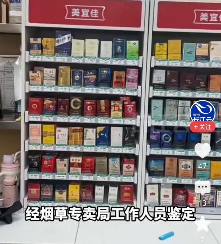 这消息够劲爆，全国最大的便利店干起了卖假烟的勾当，而且是整整4万家门店全在售假，