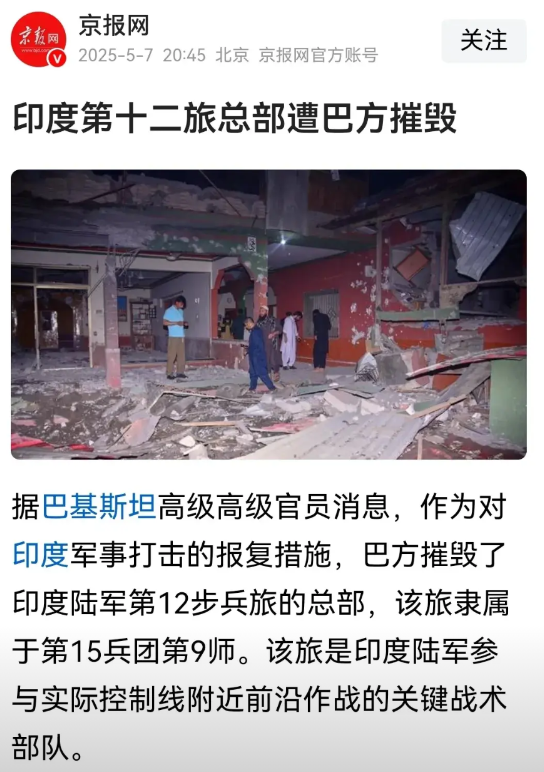 印度人这哪里是打仗啊，分明就是白白去送命！连指挥中枢都被对方给一举捣毁，截至目