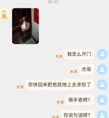 我怎么开门
