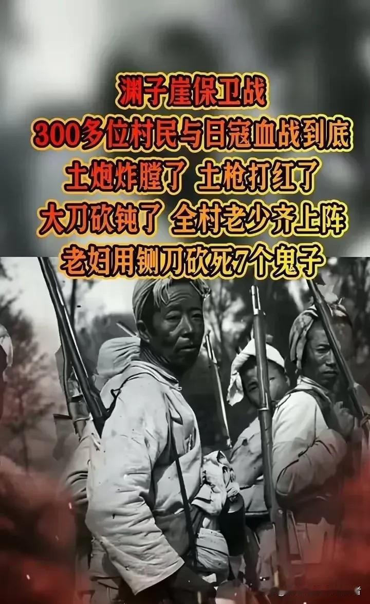 1941年，日军把渊子崖村给包围了，正准备想大开杀戒屠村，但312名村民并想不束