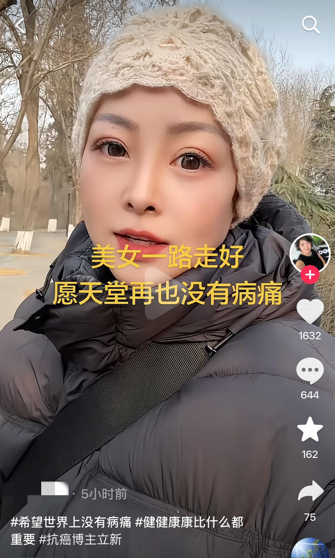 曝唐山美女王立新去世，妈妈公开噩耗后，又突然删除，原因惹诸多粉丝泪目，而她的去世