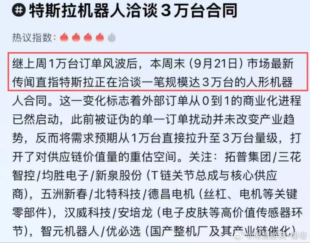 机器人再现超级利好，今天有望直接反包​​​