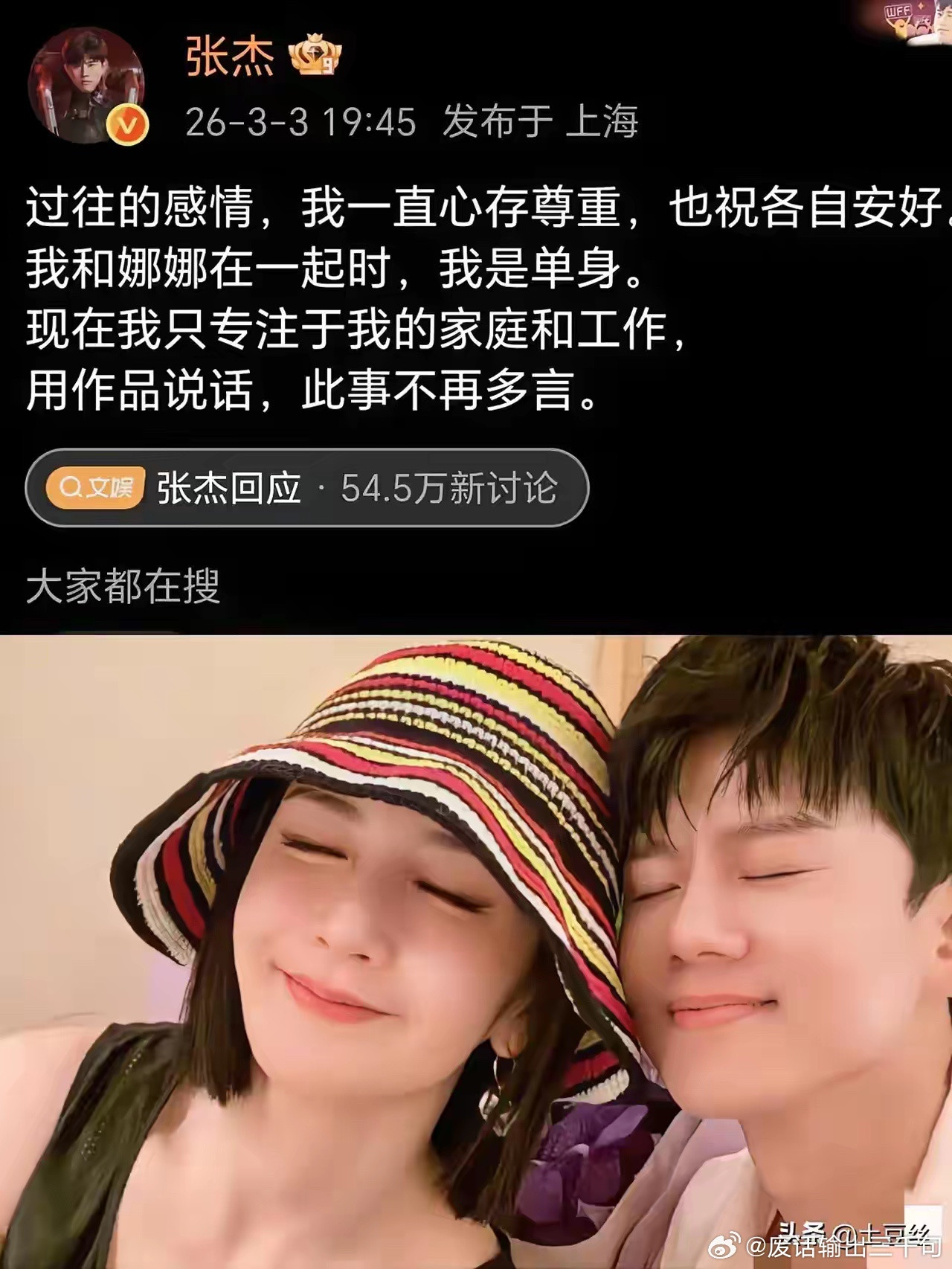 好奇去查了一下，为什么段曦一发文，当年我型我秀的人很多都站在张杰的对立面，力挺段