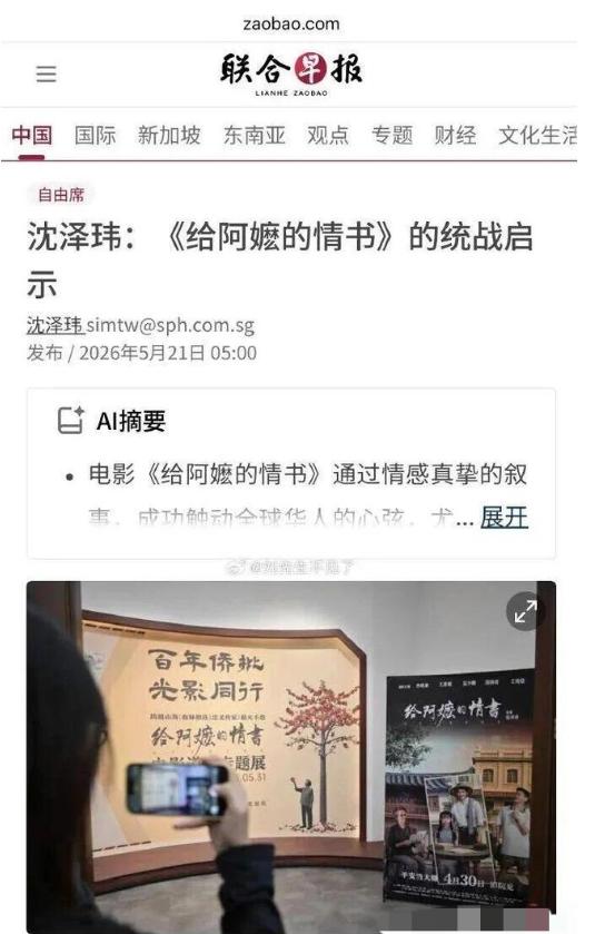 新加坡联合早报急了！警告新加坡人：中国不是你的祖国。“你们有自己的祖国，中国不是