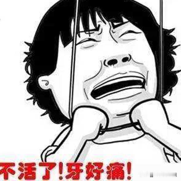 近期牙疼的厉害，关键是上下牙左右两侧的大牙都疼，也就是四颗牙同时疼，感觉整个牙龈