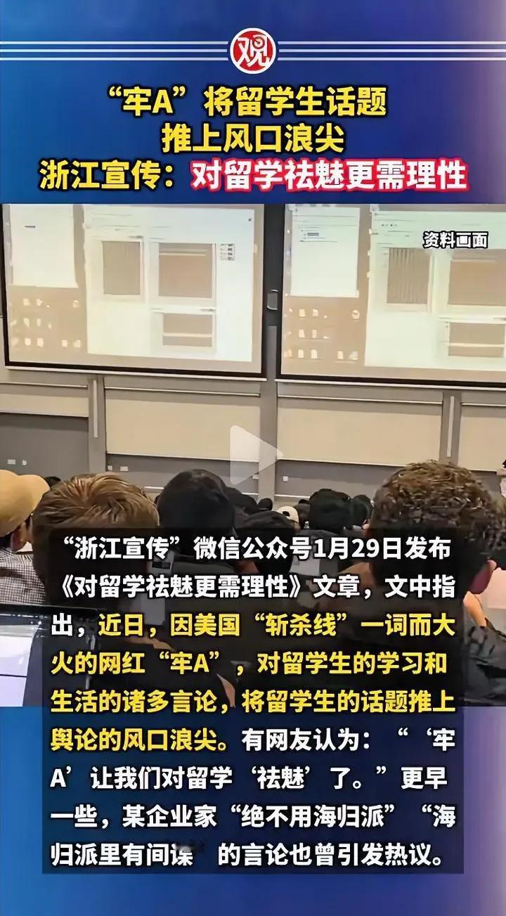 牢A风波：牢A说自己亦是留子，这番话既是自黑，更是自保！其谈及留学生乱象的直