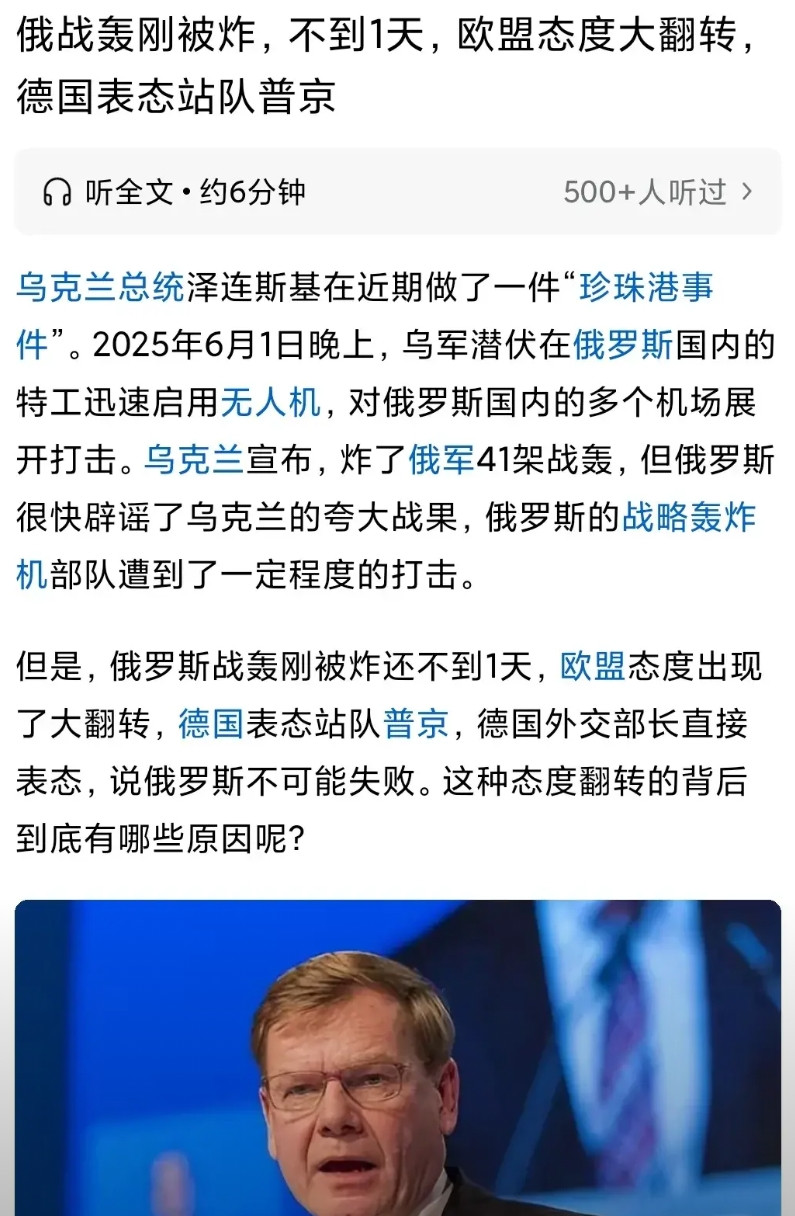 之前德国牛逼哄哄的说要给乌克兰提供这个远程的金牛座导弹，现在看到乌克兰远程突袭俄