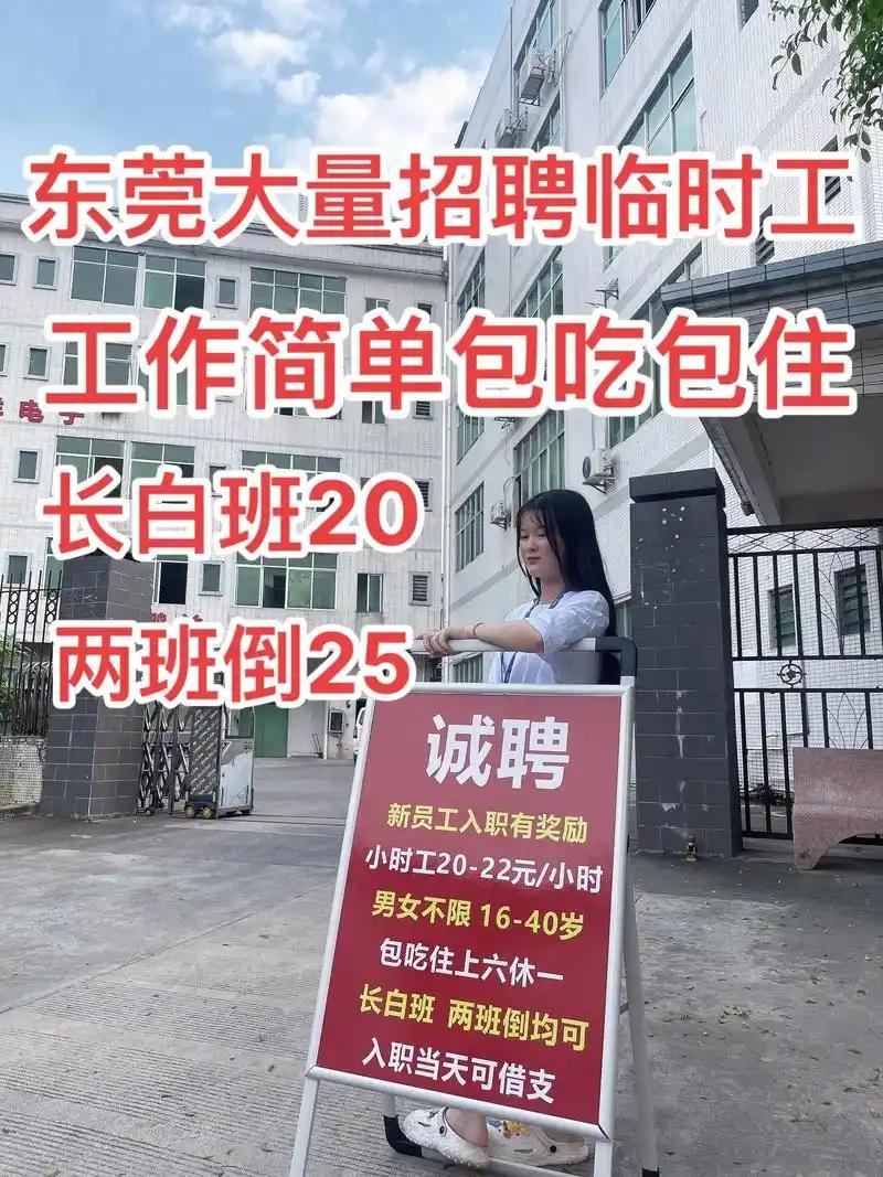 广东工厂的招工模式，正在悄悄发生一场普通人很难察觉的彻底改变。曾经熟悉的场景