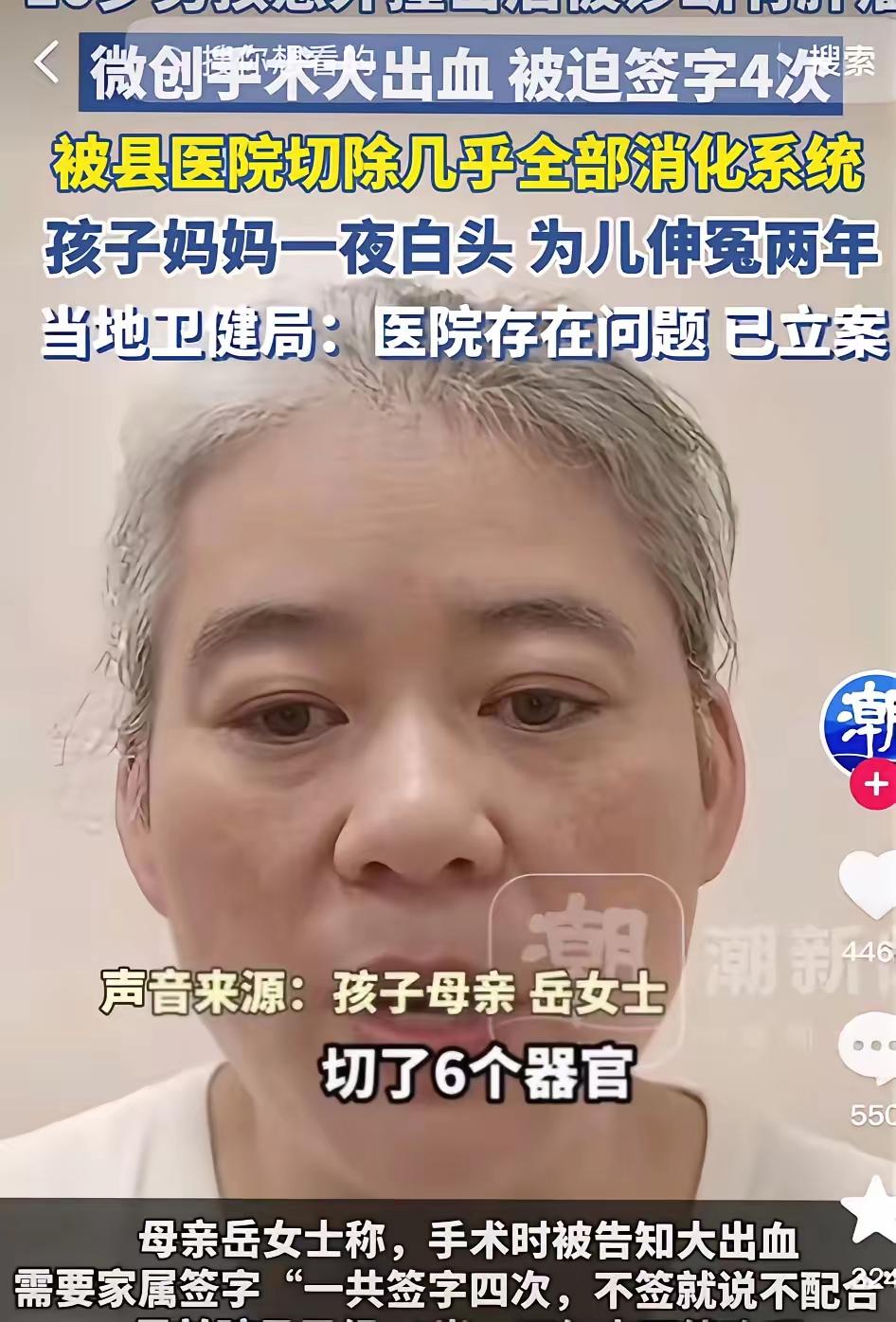 万万没想到只是一个简单的撞倒住院10岁男孩被切除六个内脏器官,导致不能正常吃