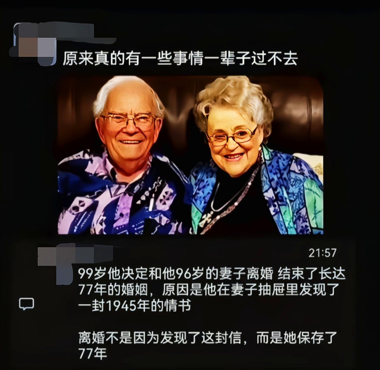 不是说那老人老年痴呆失忆了，忘了那是他自己年轻时候送的了么[吃瓜]