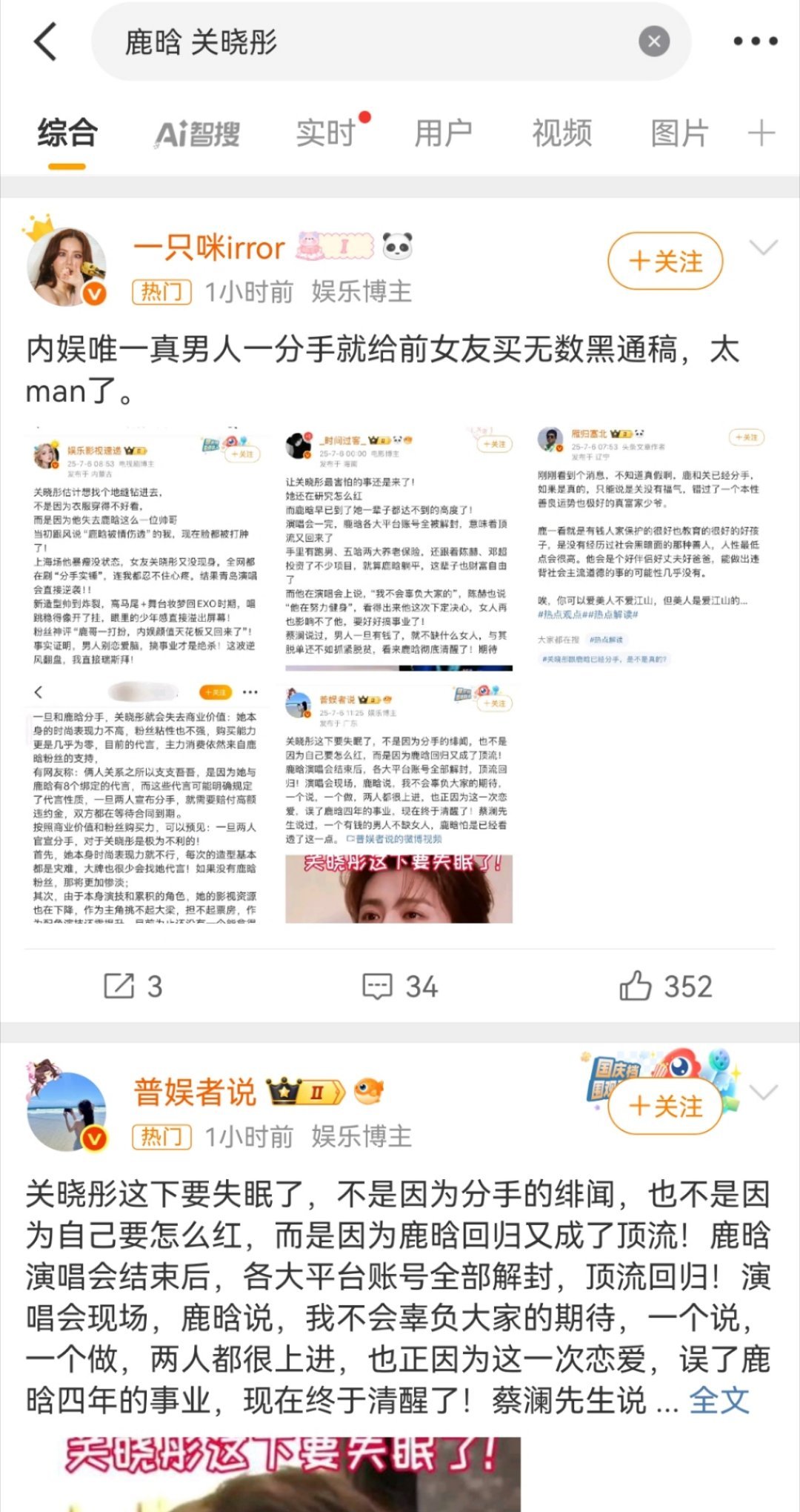 鹿晗关晓彤话不能乱说，怎么确定是鹿晗买的[doge]​​​