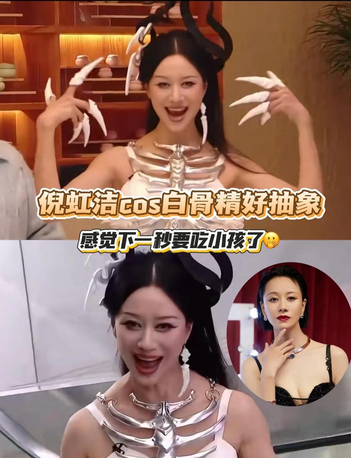 倪虹洁版白骨精太抽象！妙脆角九阴爪+战损纱裙，这是从赛博聊斋里跑出来的吧4